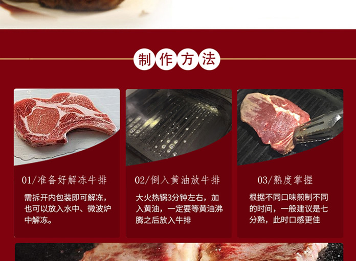 中粮家佳康澳洲进口牛排卡