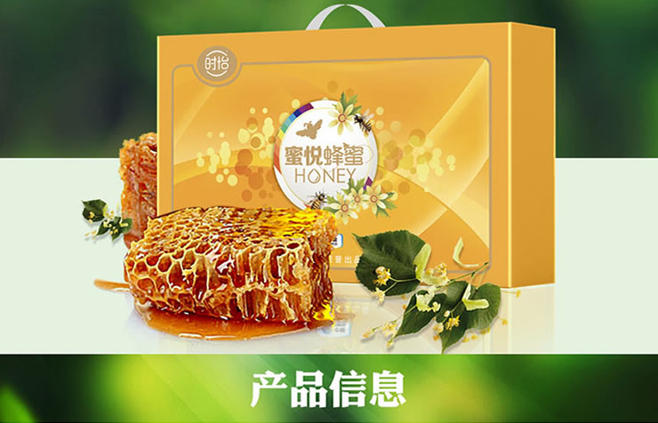 中粮时怡蜂蜜蜜悦礼盒1208g