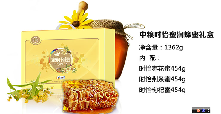 中粮时怡蜂蜜团购