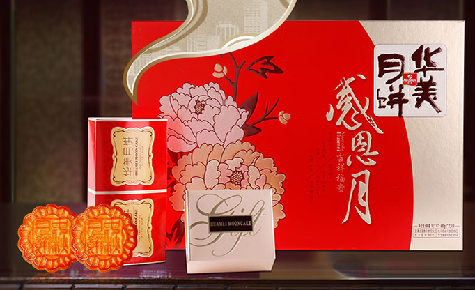 华美月饼感恩月吉祥富贵（传统版）118型 