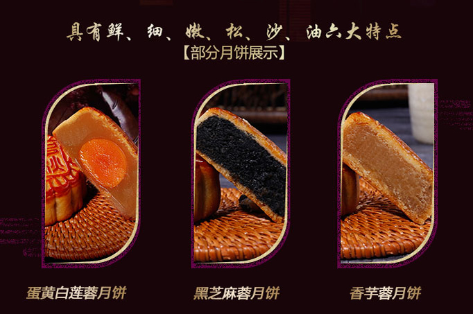 华美月饼感恩月吉祥富贵（传统版）118型 