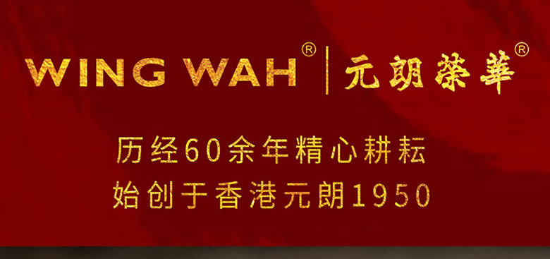 香港荣华流心金翡翠莲蓉月饼328型