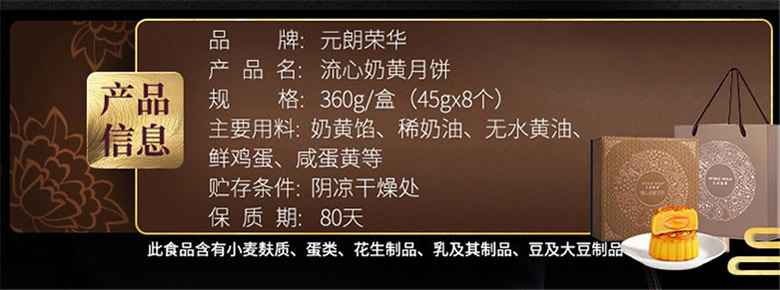 香港荣华致味流心奶黄月饼338型