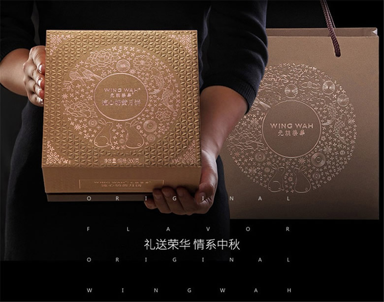 香港荣华致味流心奶黄月饼338型