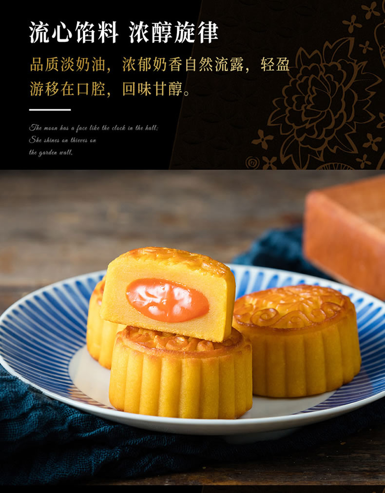 香港荣华精选口味月饼258型