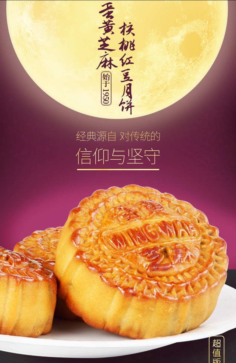 香港荣华蛋黄芝麻核桃红豆月饼168型