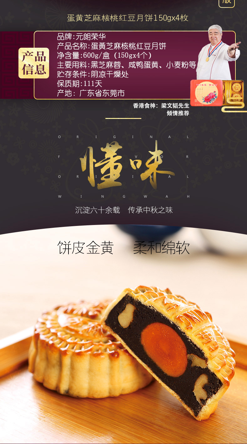 香港荣华蛋黄芝麻核桃红豆月饼168型