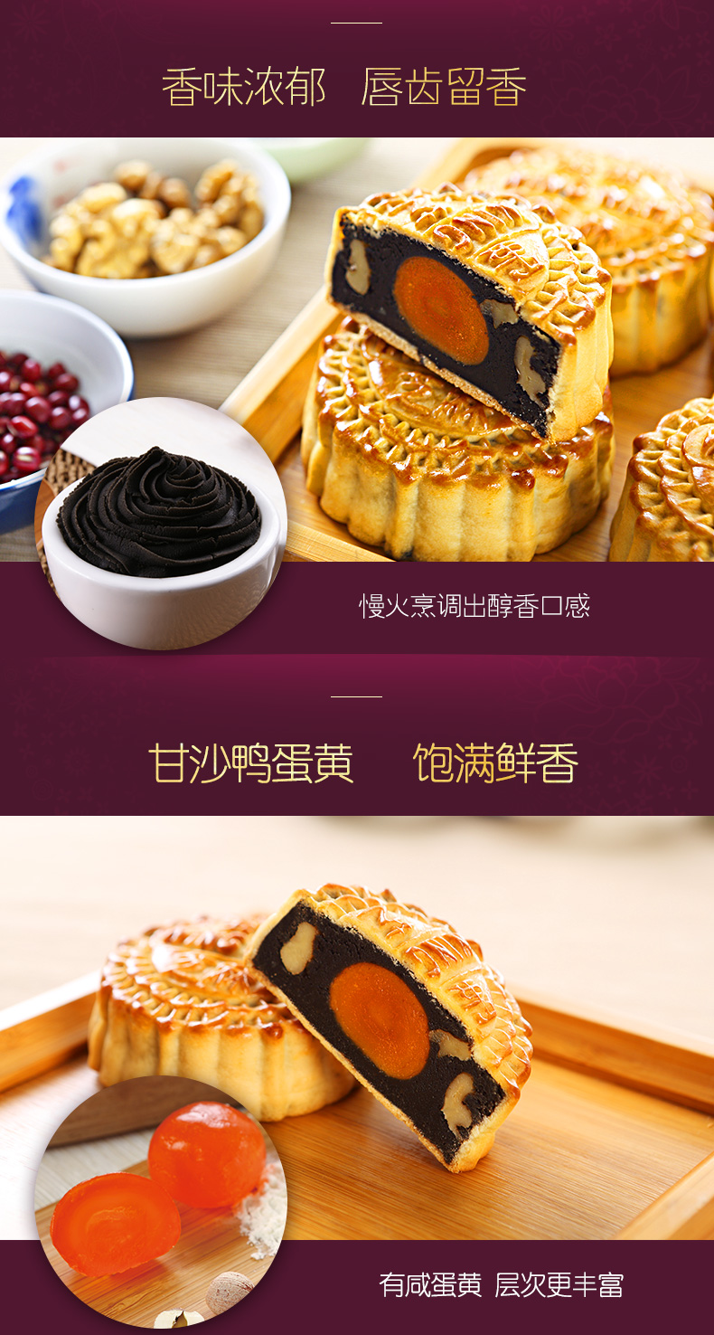 香港荣华蛋黄芝麻核桃红豆月饼168型