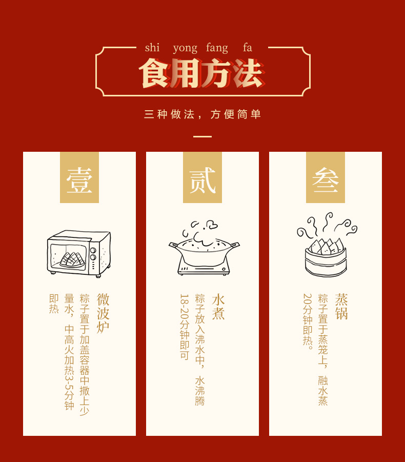 五芳斋小鲜粽子50克*4