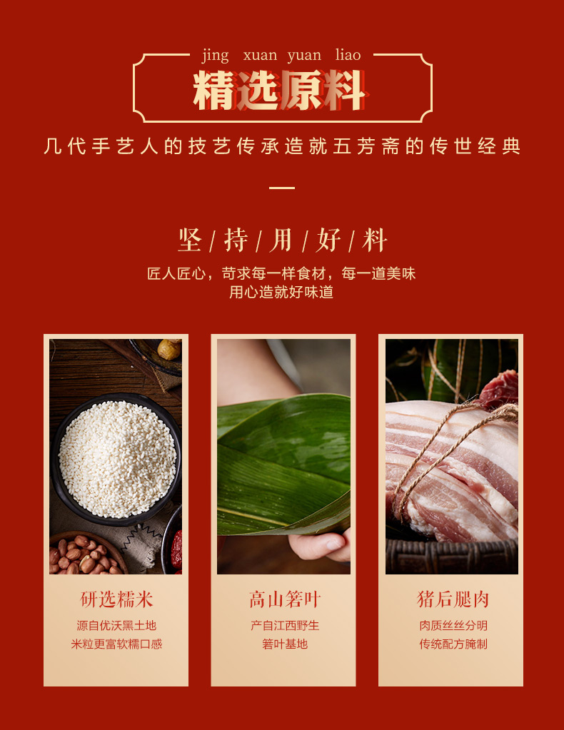 五芳斋小鲜粽子50克*4