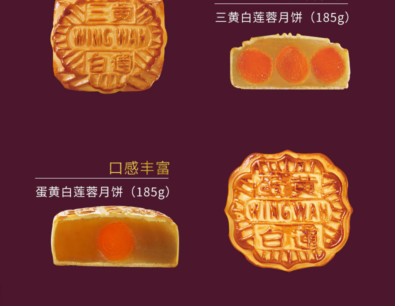 香港荣华月饼迷你七星伴月458型
