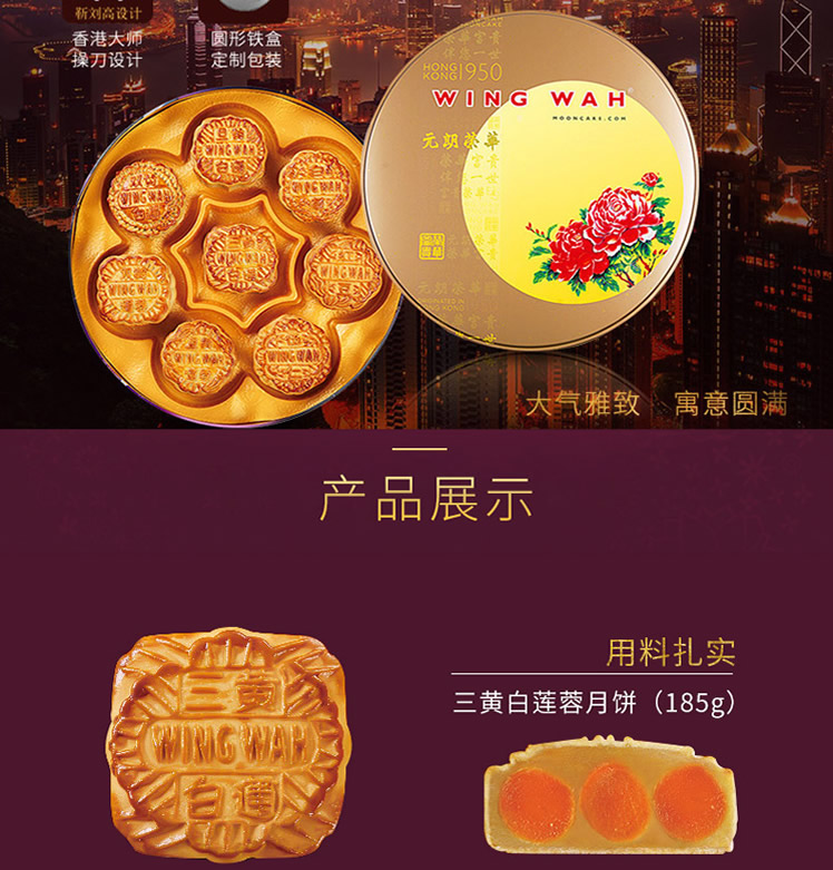 香港荣华七星伴月月饼礼盒698型