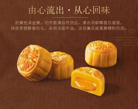 香港美心流心盈月奶黄礼盒318型