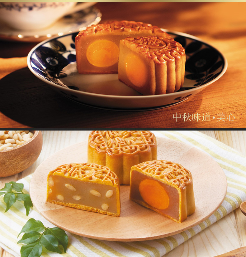 香港美心精选口味限量版月饼368型