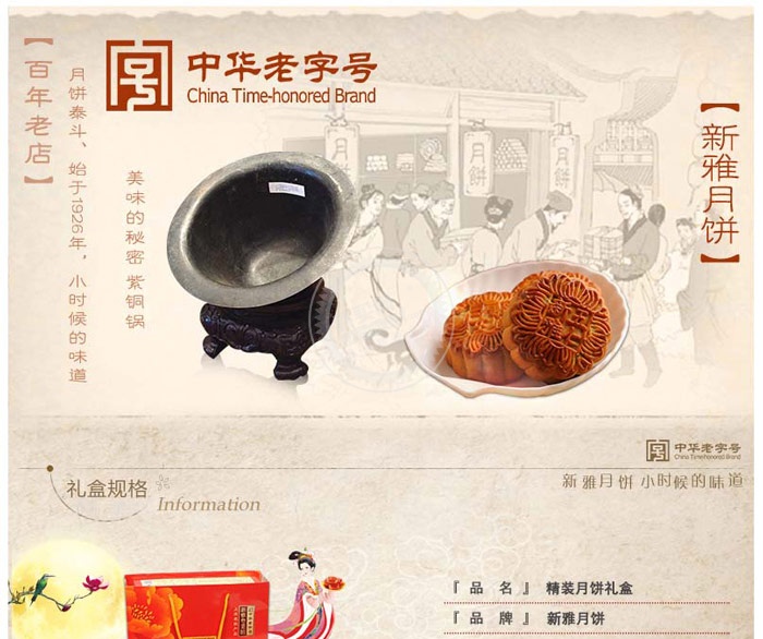 新雅精品月饼礼盒长盒85型