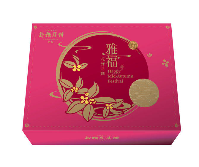 新雅月饼雅福礼盒108型