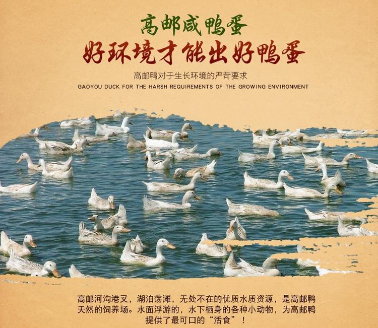 高邮三湖牌咸鸭蛋55克*18只