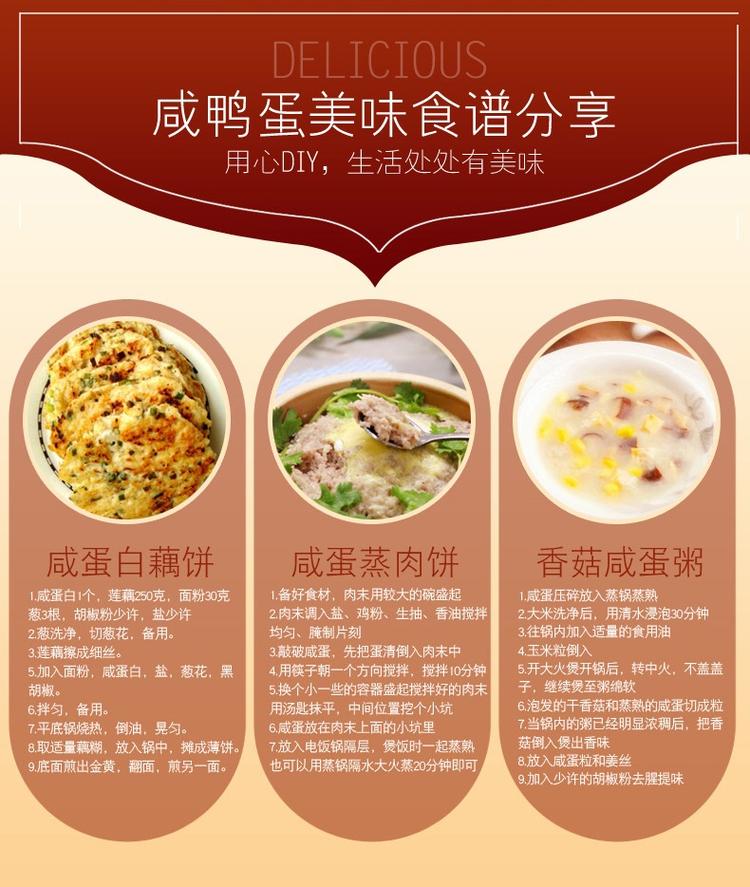 高邮三湖牌咸鸭蛋55克*18只