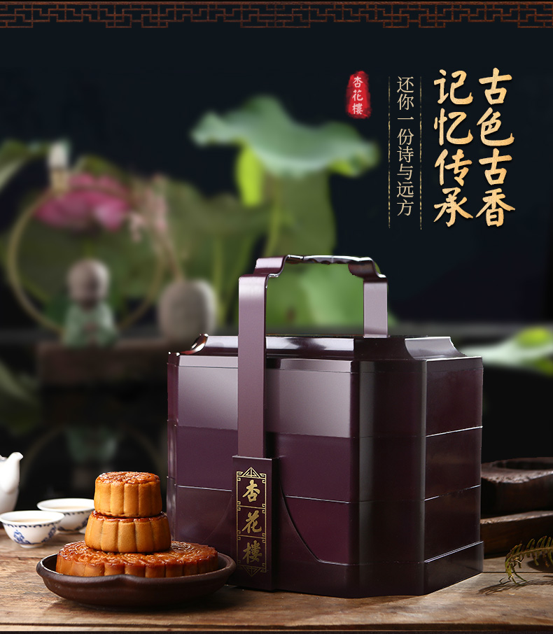 杏花楼花色提篮月饼238型