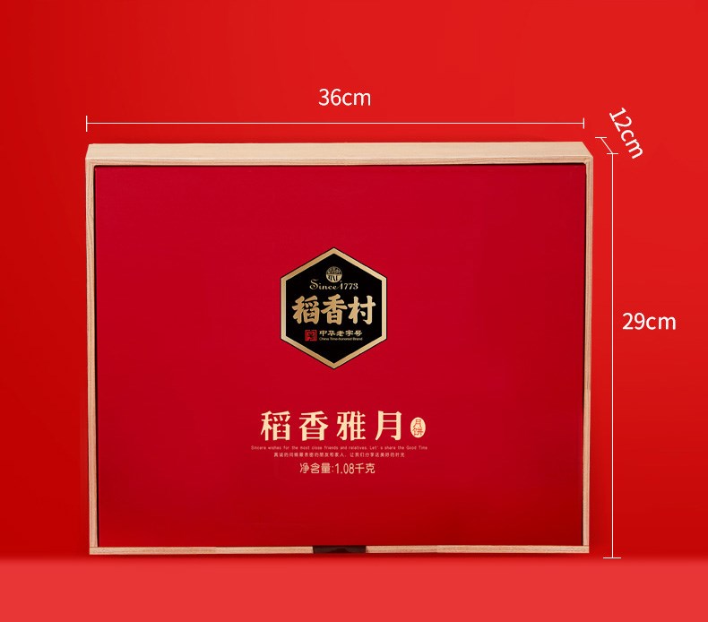 稻香村月饼稻香雅月328型