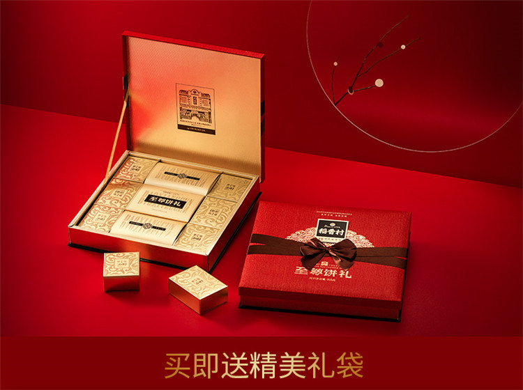 稻香村月饼至尊饼礼238型 稻香村月饼至尊饼礼238型