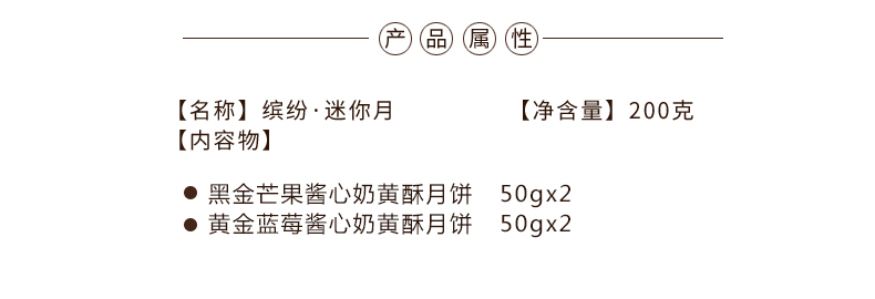 香港锦华缤纷·迷你月礼盒