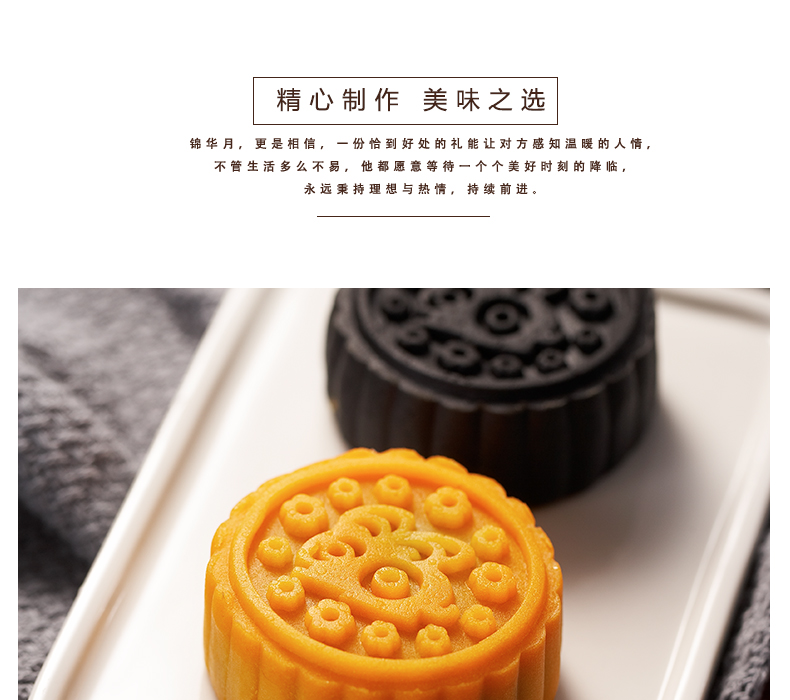 香港锦华缤纷·迷你月礼盒