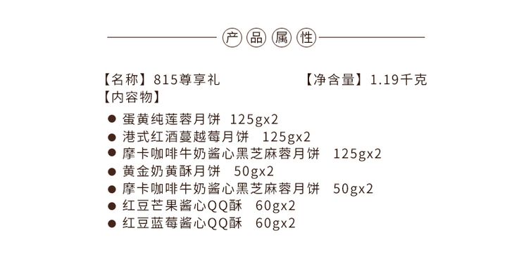 香港锦华815尊享礼礼盒