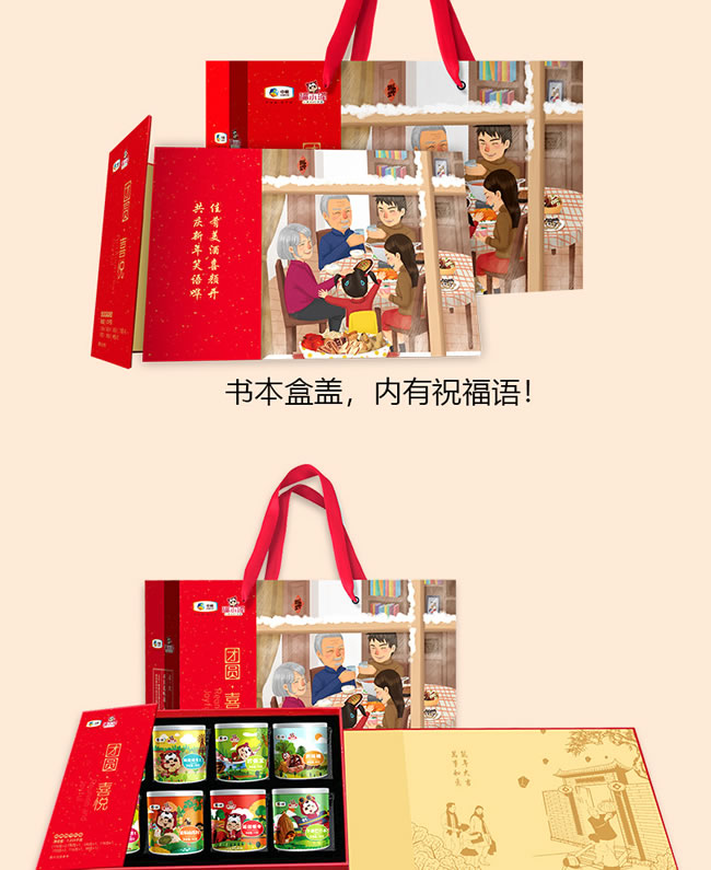 中粮福小满团圆坚果礼盒388型