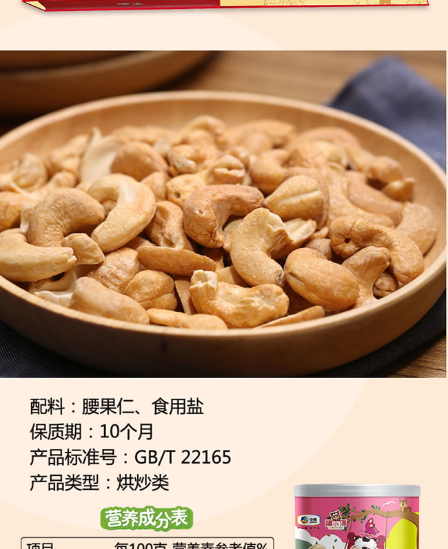 中粮福小满团圆坚果礼盒388型
