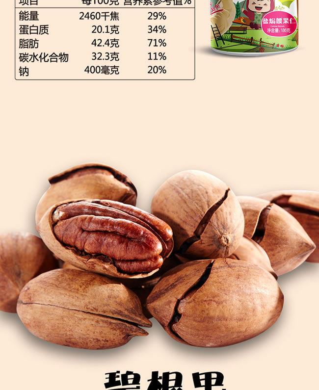 中粮福小满团圆坚果礼盒388型