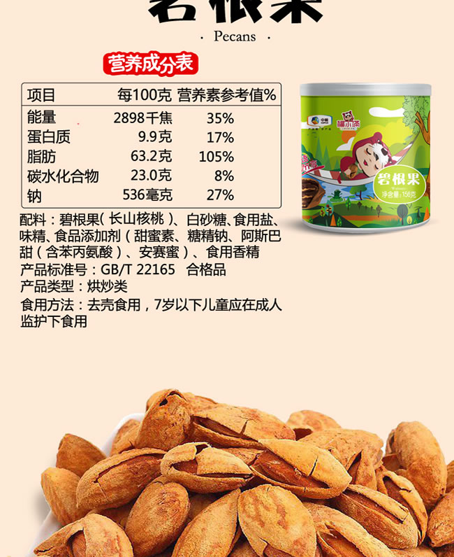 中粮福小满团圆坚果礼盒388型