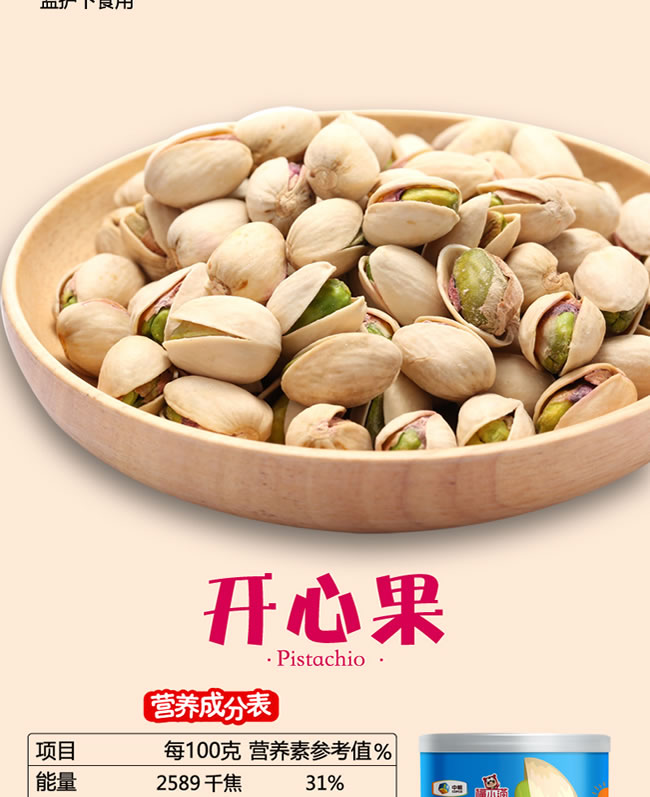 中粮福小满团圆坚果礼盒388型