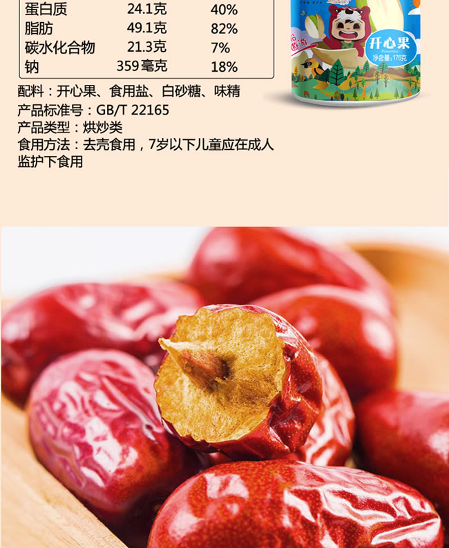 中粮福小满团圆坚果礼盒388型