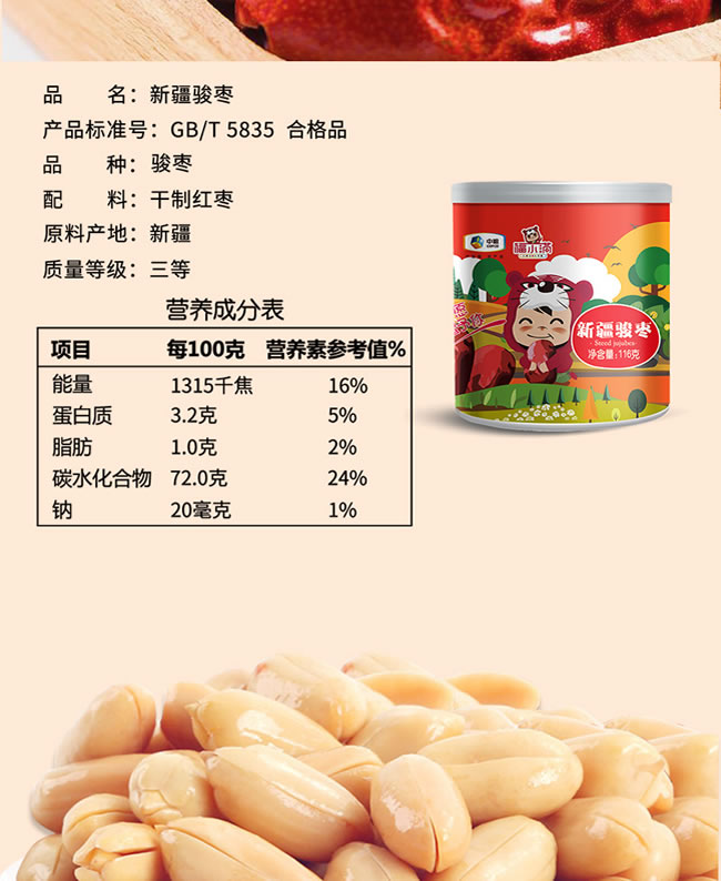 中粮福小满团圆坚果礼盒388型
