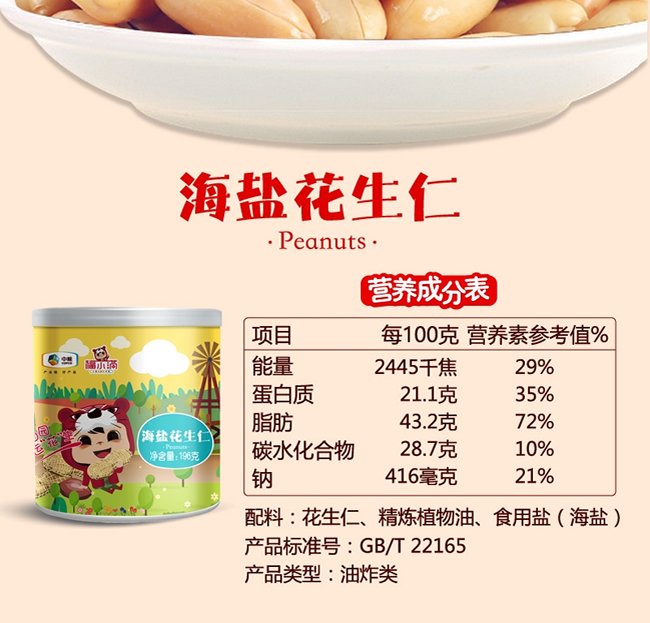中粮福小满团圆坚果礼盒388型