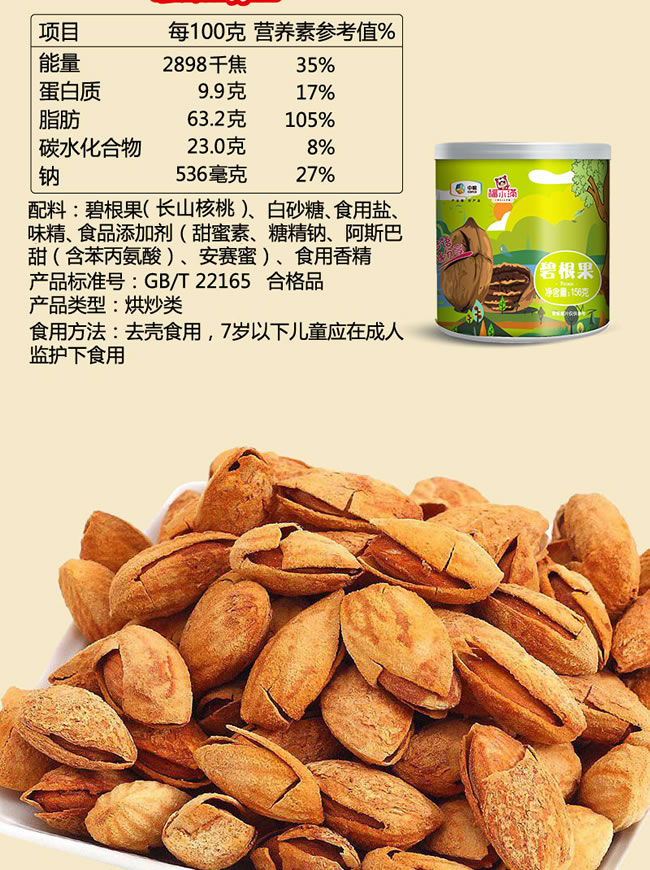 中粮福小满盛世暖融坚果礼盒298型