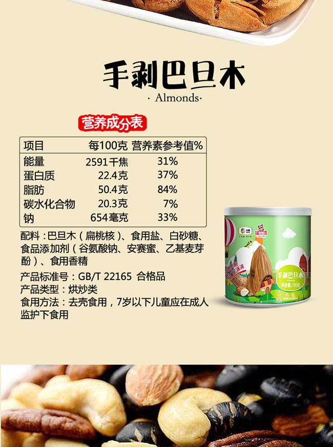 中粮福小满盛世暖融坚果礼盒298型