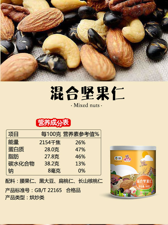 中粮福小满盛世暖融坚果礼盒298型