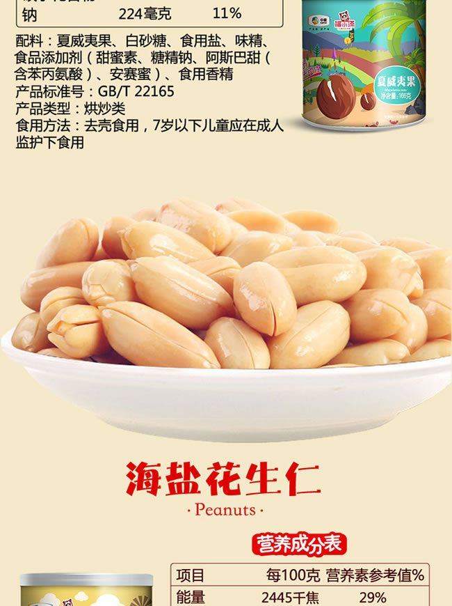 中粮福小满盛世暖融坚果礼盒298型