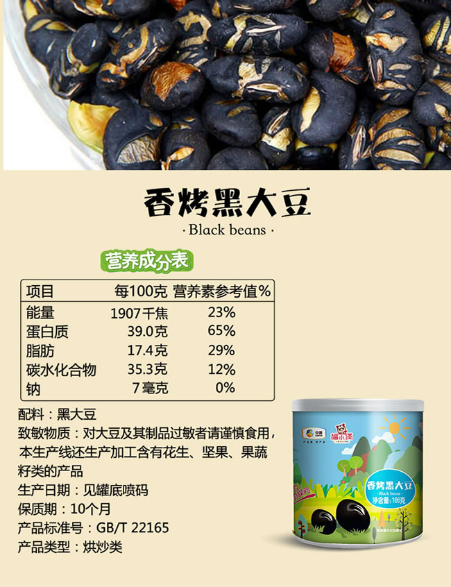 中粮福小满盛世暖融坚果礼盒298型