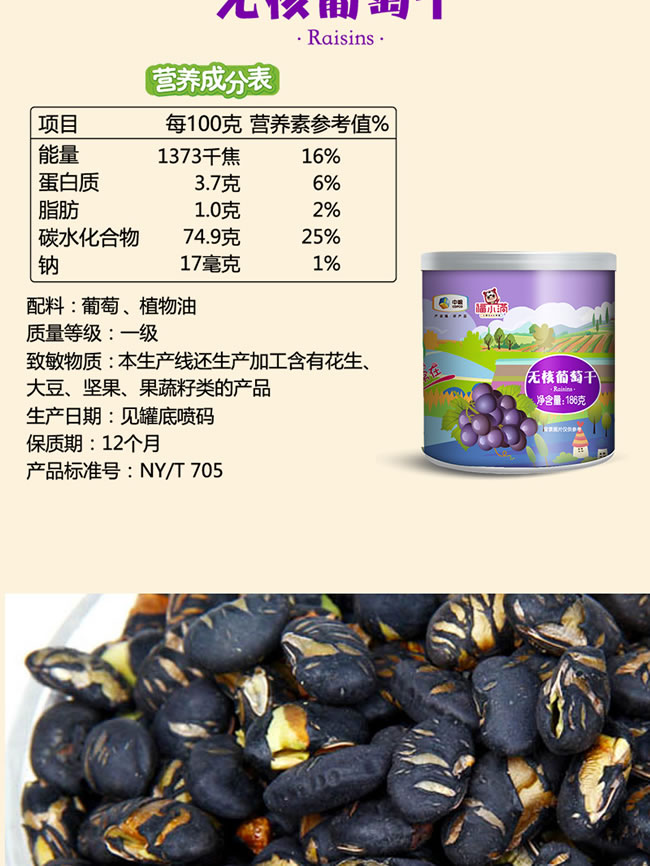 中粮福小满华夏有礼坚果礼盒188型