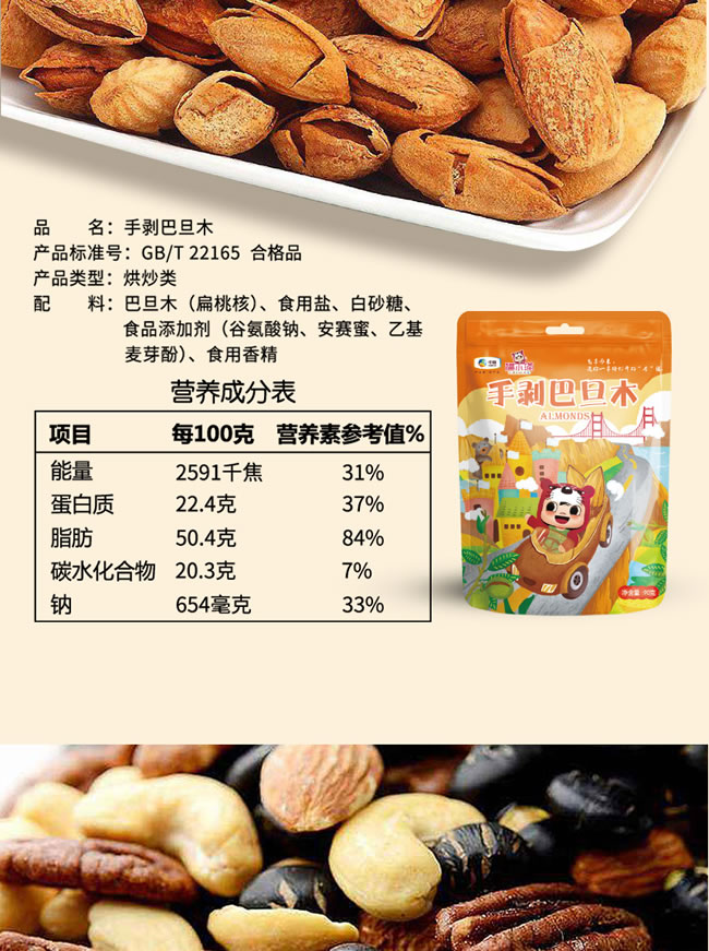 中粮福小福满佳节坚果礼盒179型