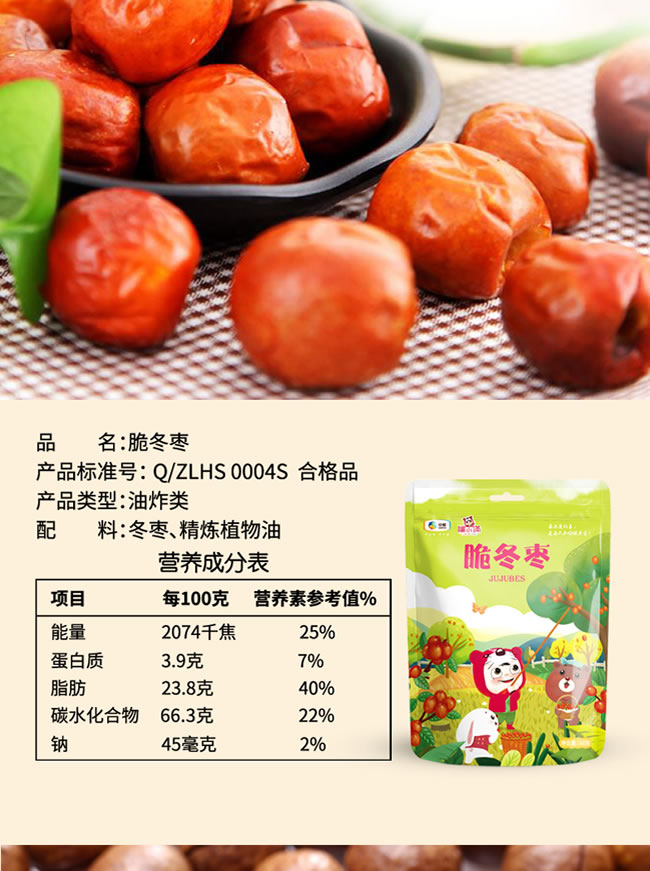 中粮福小福满佳节坚果礼盒179型